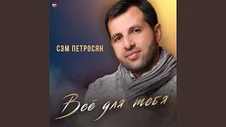 Вечер