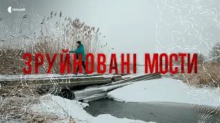 «Зруйновані мости» – документальний фільм Суспільного про життя в прикордонних селах Сумщини