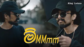 King Lotuss  -  ම්MMmm (Mම්ම්ම්ම්) [Official Music Video]