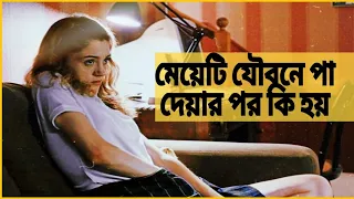 yes God yes movie explaine in bangla|Movie explaination in bangla|Hollywood movie explanation