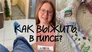 КАК ВЫЖИТЬ В ГИПСЕ?