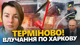 ЖАХЛИВА атака по Харкову ПРОСТО ЗАРАЗ! Місто ЗДРИГАЄТЬСЯ / Є влучання