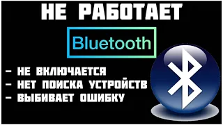 Bluetooth not working on Android. Bluetooth does not turn on, knocks out an error | MOTO @JUST RUN
