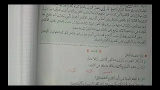 أجوبة التقويم والدعم ما الفلم الجيد؟الصفحة 208/209 منار اللغة العربية المستوى السادس ابتدائي