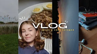 VLOG#2 | день зі мною | життя в селі | навчання | продуктивність та розмови⛅🚄