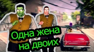 Saints Row 4 - Одна жена на двоих