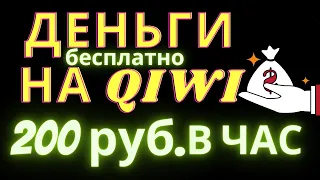 НОВЫЙ СУПЕР ЛЕГКИЙ ЗАРАБОТОК В ИНТЕРНЕТЕ БЕЗ ВЛОЖЕНИЙ Новый сайт для заработка денег в интернете