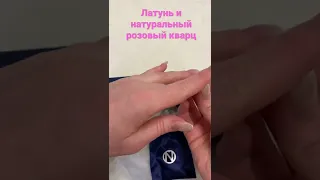 Романтичное кольцо из кварца из коллекции ювелирной бижутерии Nörrsken от компании Oriflame.