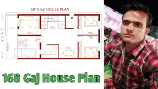 28 x 54 house plans ll 28 x 54 ghar ka naksha ll 28x54 makan ka design ll 28 x 54 house plans