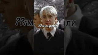 { новая жизнь } новы ФФ (1серия )Драко и Т/И #дракоша #драко #драко #рек