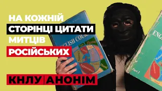 Анонімний відгук студентки про Київський національний лінгвістичний університет