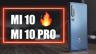 Xiaomi Mi 10 и Mi 10 Pro — Это просто ТОП 🔥🔥🔥