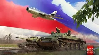 War Thunder Прокачка советы самолеты ил - 28ш . Реалистичные бои боевой рейтинг 8.0 - 9.0 миг-17АС