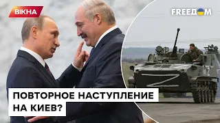 Оккупация Беларуси и повторное наступление на Киев. Почему Путин встречался с Лукашенко