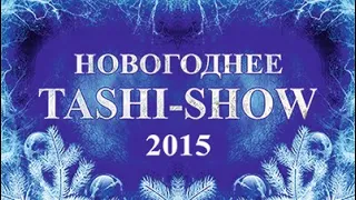 TASHI SHOW 2015
