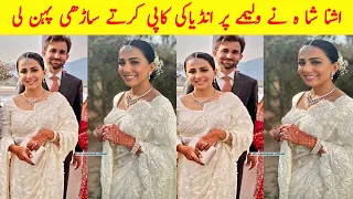 Ushna Shah and Hamza Amin Wedding's Walima Ceremony Complete Video, Pics | Ushna Shah Reception