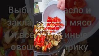 Чанахи в казане