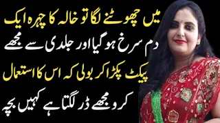 Meri Khala | Heart Touching Emotional Stories | Urdu Hindi Kahaniyan