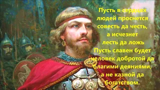 Славление РОДУ нашему