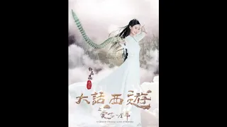 A Chinese Odyssey  Love of Eternity OST 01