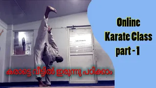 Online Karate Class Part-1 | വീട്ടിലിരുന്ന് കരാട്ടെ പഠിക്കാം