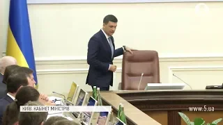 Останнє засідання уряду перед відставкою Гройсмана: як це було