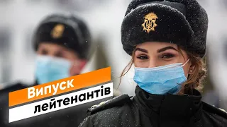 Випуск молодих лейтенантів 2021 року