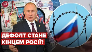 Дефолт у Росії  Війна на виснаження: чи програє в ній Путін? @FaridGovoryt