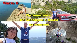 Отдых с палатками в Крыму. Из Беларуси в Крым на машине 6 серия. Ай-Петри. Большой Каньон.