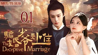 "The Deceptive Marriage"EP1:❤‍🔥On the wedding night, the groom turned out to be someone else.#drama