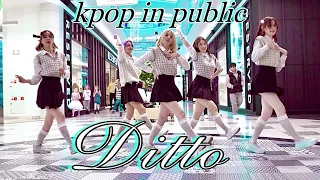 [K-POP IN PUBLIC RUSSIA ONE TAKE] NewJeans (뉴진스) 'Ditto' dance cover by Patata Party