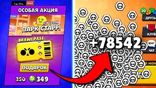 Я КУПИЛ ЭТУ АКЦИЮ И ПРОСТО АФИГЕЛ... Brawl Stars