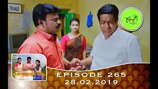 Kalyana Veedu | Tamil Serial | Episode 265 | 28/02/19 |Sun Tv |Thiru Tv