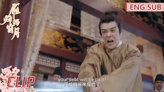 EP32 Clip 郡王暴怒惩治奸相，誓为众将士讨回公道【雁归西窗月 Time Flies and You Are Here】