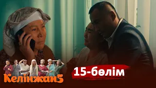 «Келінжан 5» телехикаясы. 15-бөлім /Телесериал «Келинжан 5». 15-серия (субтитры на рус)