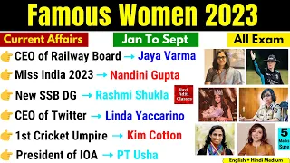 Famous women 2023 Current Affairs | Jan To Sept 2023 | Women in News 2023 | चर्चित महिलाएं 2023