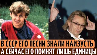 Он был ИЗВЕСТНЫМ певцом в СССР, но в 90-е годы все ПОТЕРЯЛ. Как сложилась СУДЬБА Сергея Беликова.