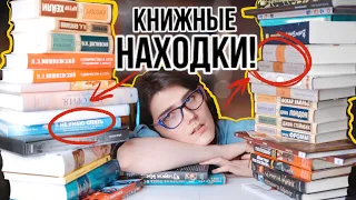 Не верю, что нашел ЭТИ книги! Книжные Покупки МЕЧТЫ!