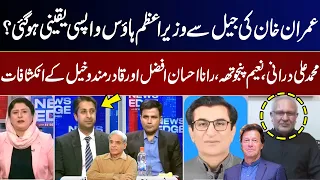 News Edge With Fereeha Idrees | Naeem Haider Panjutha | Muhammad Ali Durrani |  20 MAY 2024 | GNN