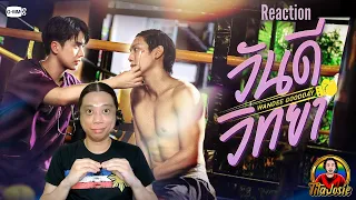 Wandee Goodday วันดีวิทยา - GMMTV 2024 Trailer - Reaction