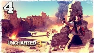 Uncharted 3: Иллюзии Дрейка. #4: Секреты старого замка.