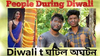 People During Diwali, Diwali t ঘটিল অঘটন, Diwali comedy video, Assamese comedy