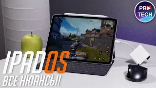 Знал про это? Полный обзор iPadOS beta 1 для iPad (обзор iOS 13 для iPad)