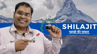 Shilajit - The Truth | शिलाजीत का full ग्यान