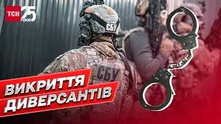 Планували вбити українське командування! СБУ затримала диверсантів