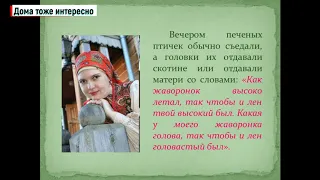 Кукла Сорока белобока история возникновения