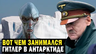 СЕКРЕТНЫЕ АРХИВЫ ГИТЛЕРА! ФАНТАСТИЧЕСКОЕ ОТКРЫТИЕ!