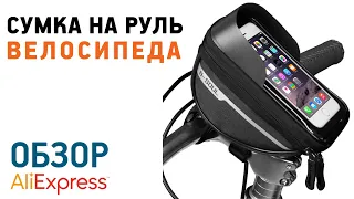 СУМКА НА РУЛЬ ВЕЛОСИПЕДА С АЛИЭКСПРЕСС Обзор Bike Head Tube Handlebar Cell Mobile Phone Bag Case