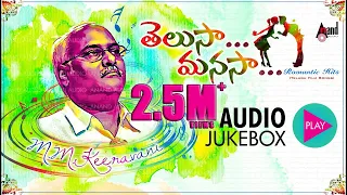 Thelusa Manasa | M.M.Keeravani - Romantic hits | Telugu Audio Jukebox | Telugu Hit Songs