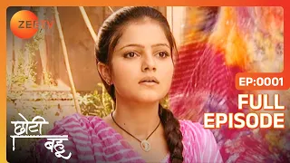 Chhoti Bahu | Ep.1 | किसके ख्यालों में खोई है Radhika? | Full Episode | ZEE TV